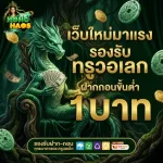 hong hao เครดิต ฟรี