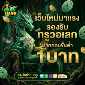 hong hao เครดิต ฟรี