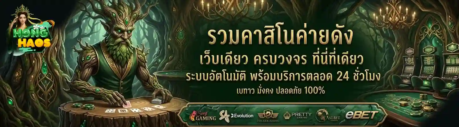 สล็อตhong hao 10 รับ 100
