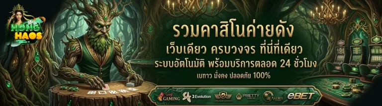 สล็อตhong hao 10 รับ 100